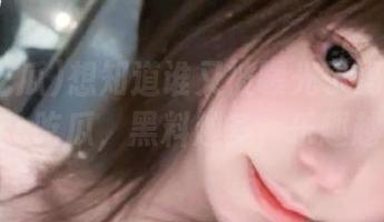 想知道谁又被曝光了吗？快登录17c吃瓜，黑料越多，乐趣越多！