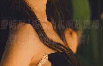 观看心机暗战现场，17免费吃瓜不怕你眼睛瞎！