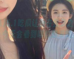5.1吃瓜让我在登录之前就无限遐想：今天会看到哪位瓜友的八卦？