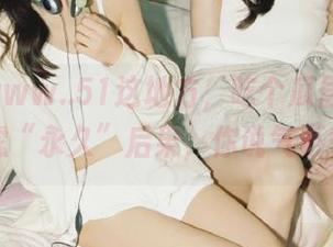 www..51这地方，吃个瓜居然还得考虑“永久”后果，你说气不气？