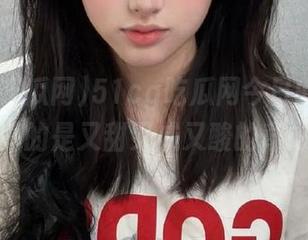 51cg吃瓜网今日的观看体验，真的是又甜又咸又酸的奇妙瓜！