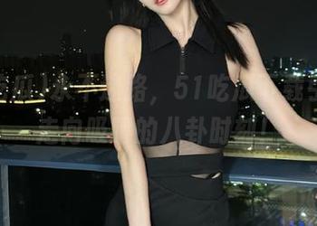 永不迷路，51吃瓜下载引领你走向吸睛的八卦时刻！