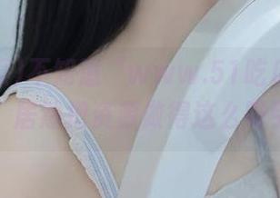不知道“www.51吃瓜”怎么搞的，居然把资源做得这么吸引人。