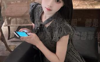 男女年轻所谓“兴趣”都是“52cg”这一把无情免费派对的替罪羊。
