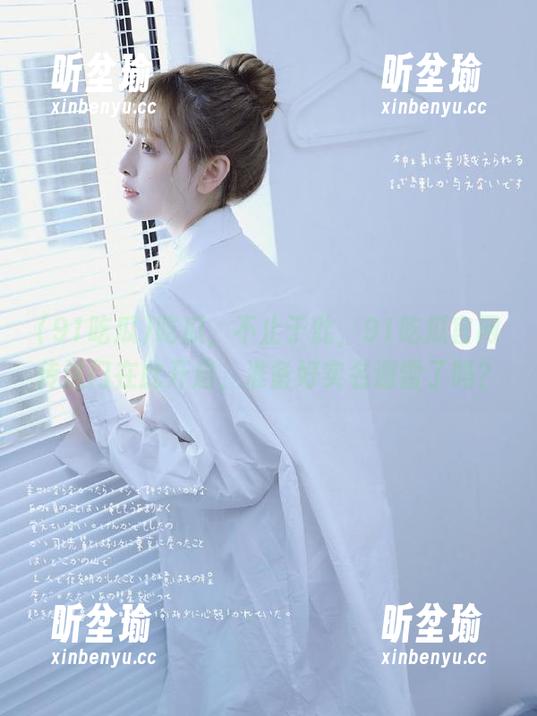 91吃瓜 吃瓜,不止于此,91吃瓜官网传送门在此开启,准备好实名避雷了吗?
