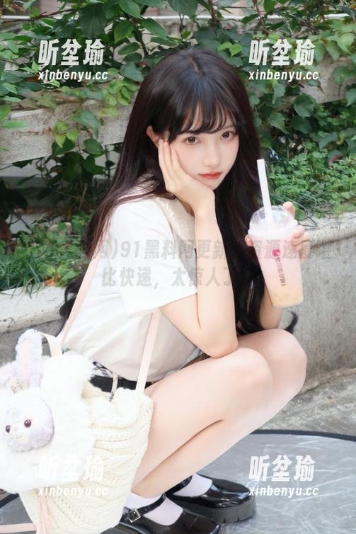 91黑料网更新的资源速度堪比快递，太惊人了！