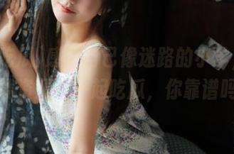 感觉自己像迷路的小羊，怎么下载资源？一起吃瓜，你靠谱吗？