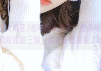 在吃瓜大本营，视频每秒都在刷新我的三观，你准备好接招了吗？