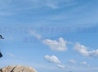 吃瓜网今日吃瓜，带你永不迷路，围观瓜新闻的同时，谁又能怜我思绪万千？
