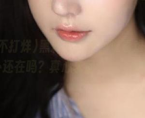 黑料不打烊，观看难得的八卦还在吗？真心求问，封了吗？