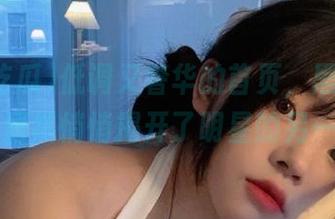 低调又奢华的首页，黑料吃瓜app居然悄悄揭开了明星的另一面？