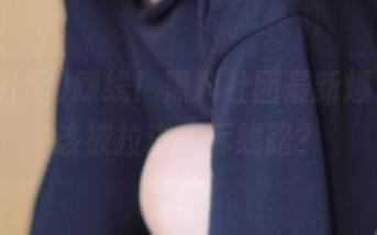 踩线！黑料社团最新爆料，谁该被拉进痛斥线路？