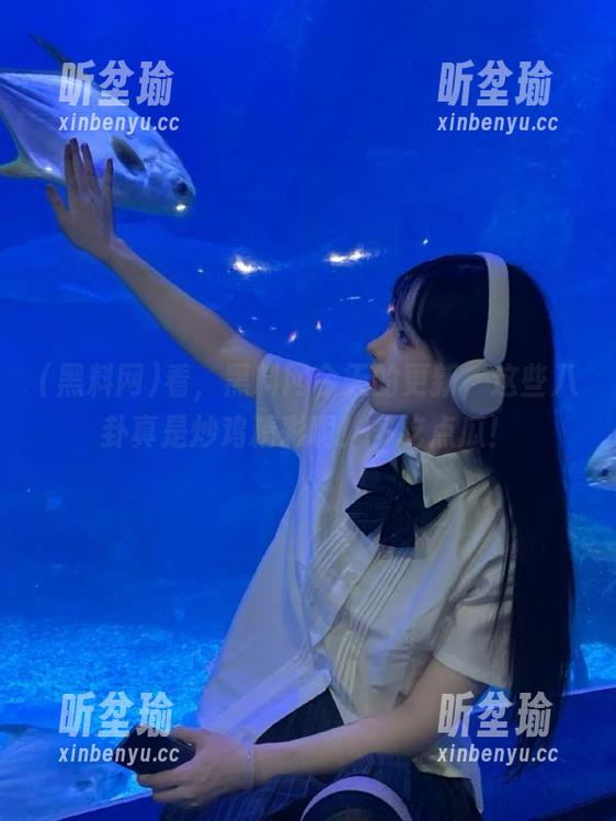 黑料网 看,黑料网今天的更新,这些八卦真是炒鸡精彩啊!多吃点瓜!