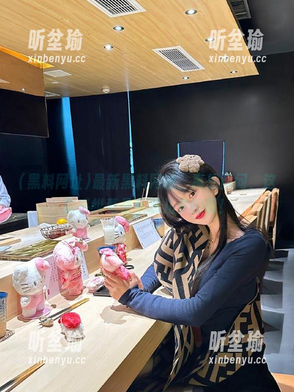 黑料网址 最新黑料网址,真想问问,这情感纠葛是从哪儿来的呀!